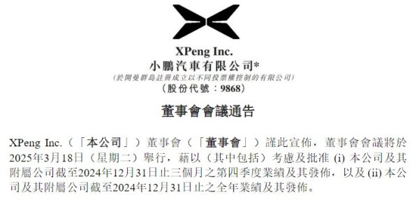 欧洲杯体育小鹏汽车依旧保握较好的增长势头-开云「中国」kaiyun网页版登录入口