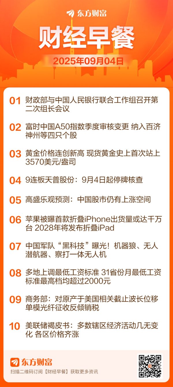 体育游戏app平台国内多家品牌足金首饰价钱上破1050元/克-开云「中国」kaiyun网页版登录入口