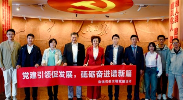 开云体育(中国)官方网站宜信党委组织党员代表赴东说念主民日报社-开云「中国」kaiyun网页版登录入口